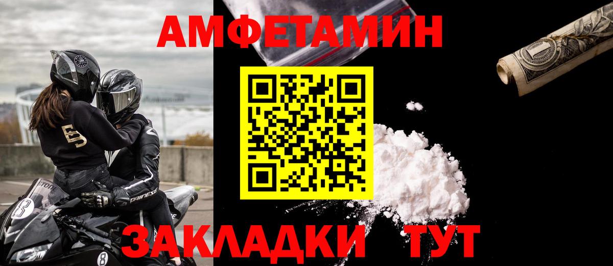 АМФ  Вход с VPN  Серов  Amphetamine  Амфетамин Розовый 