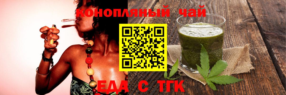 Печенье с ТГК конопля  Вход с VPN  Серов 