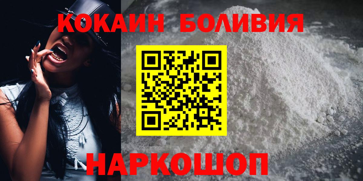 Кокаин Колумбийский  COCAIN Боливия  КОКАИН  Серов  Вход с VPN 
