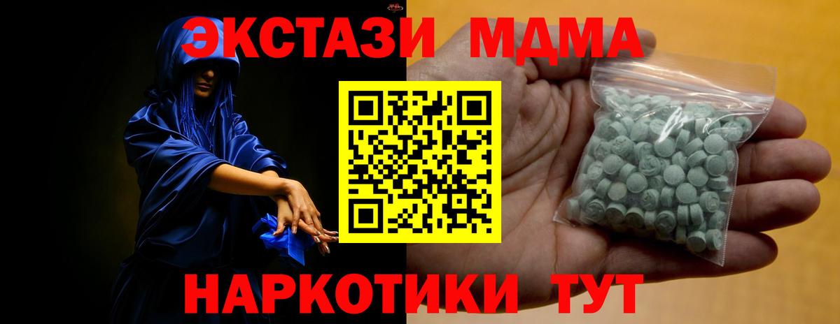 Экстази VHQ  Вход с VPN  мега рабочий сайт  Серов  ЭКСТАЗИ TESLA  Экстази 
