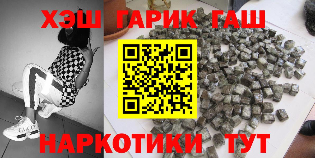 Гашиш hashish  Вход с VPN  ГАШ гарик  Серов 
