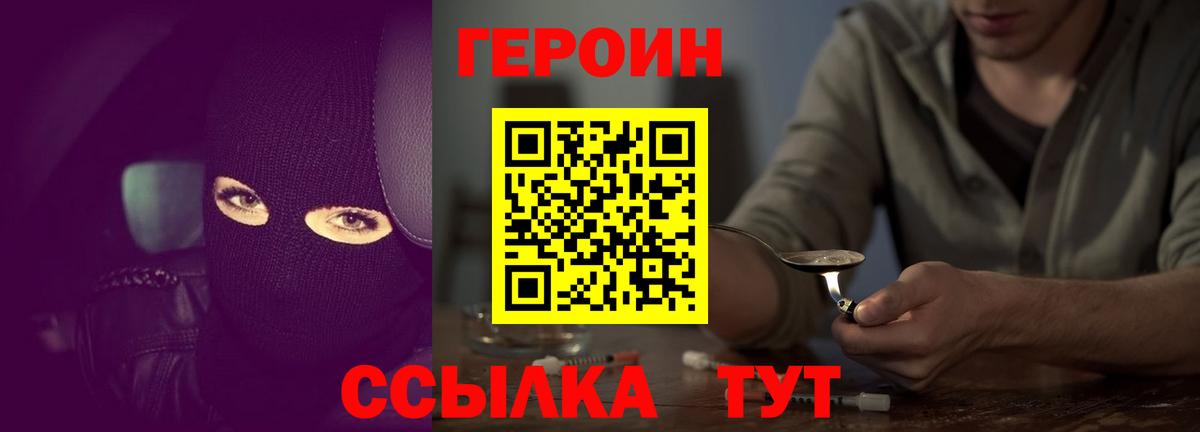 Серов  Героин гречка  Вход с VPN 