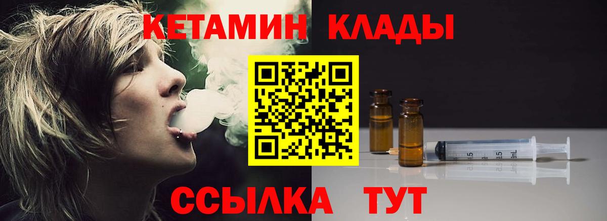 КЕТАМИН ketamine  Вход с VPN  Кетамин VHQ  Серов 