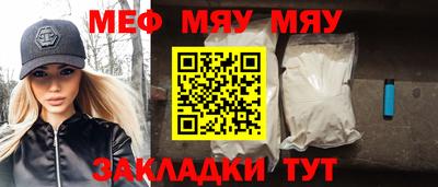MESCALINE Новодвинск