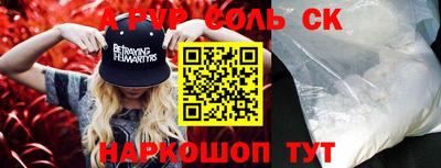 стафф Новокубанск