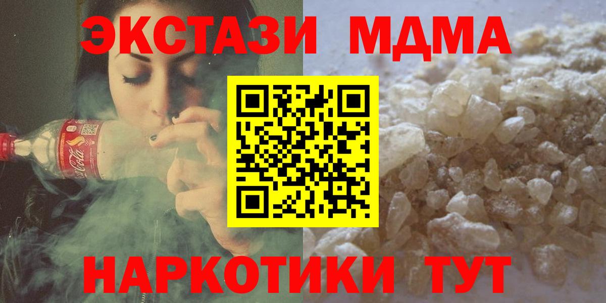 МДМА Molly  MDMA Molly  Серов  MDMA  Вход с VPN 