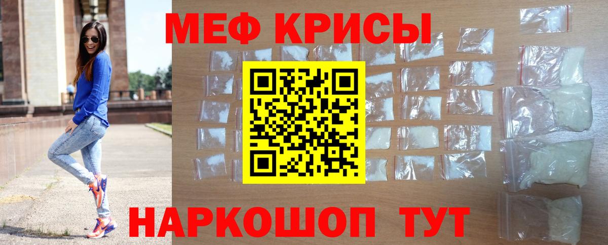 Мефедрон Серов