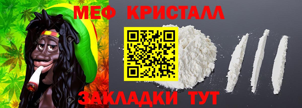 закладки  МЯУ-МЯУ мука  МЯУ-МЯУ  Мефедрон мяу мяу  Вход с VPN  МЕФ  Серов 