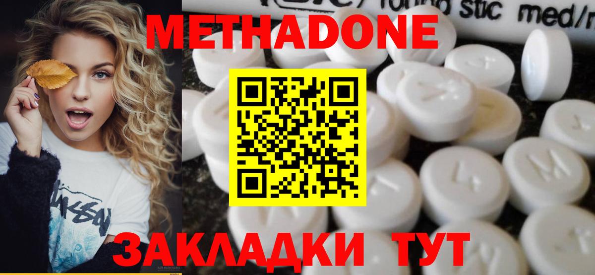 МЕТАДОН VHQ Серов