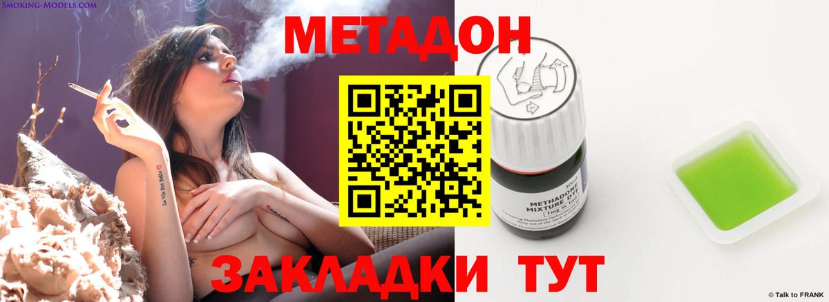 МЕТАДОН кристалл  Вход с VPN  Серов  Метадон мёд 