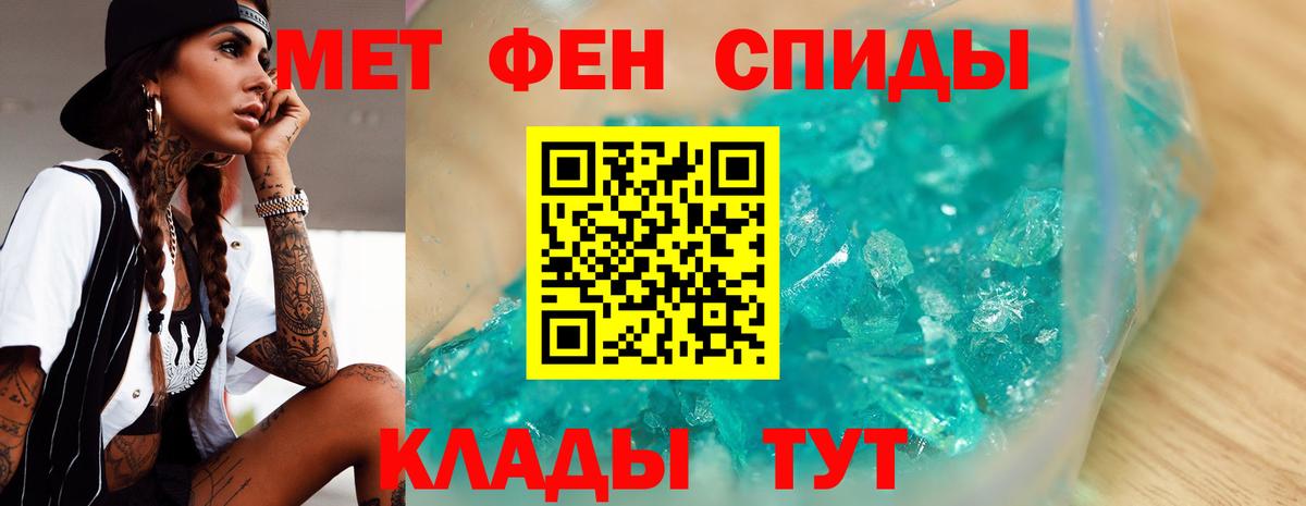 Первитин мет Серов