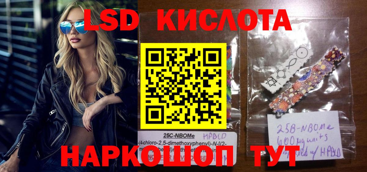 Наркотические марки 1,8мг  Вход с VPN  Наркотические марки 1,8мг  Серов 