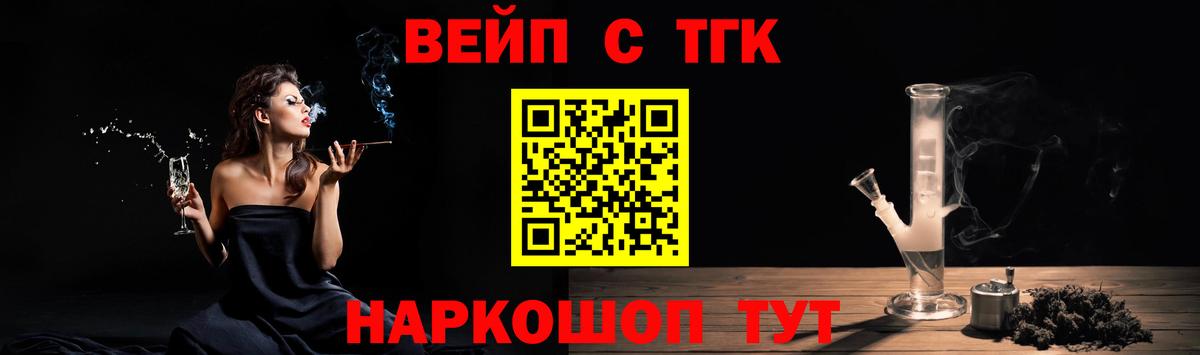Серов  ТГК жижа  Вход с VPN  ТГК THC oil 